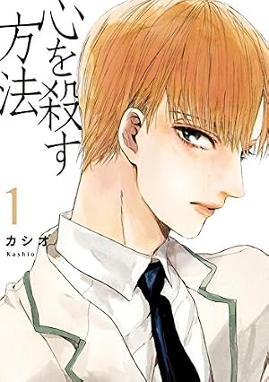 Amazon.co.jp: 寄越す犬、めくる夜（1） (onBLUE comics) 電子書籍