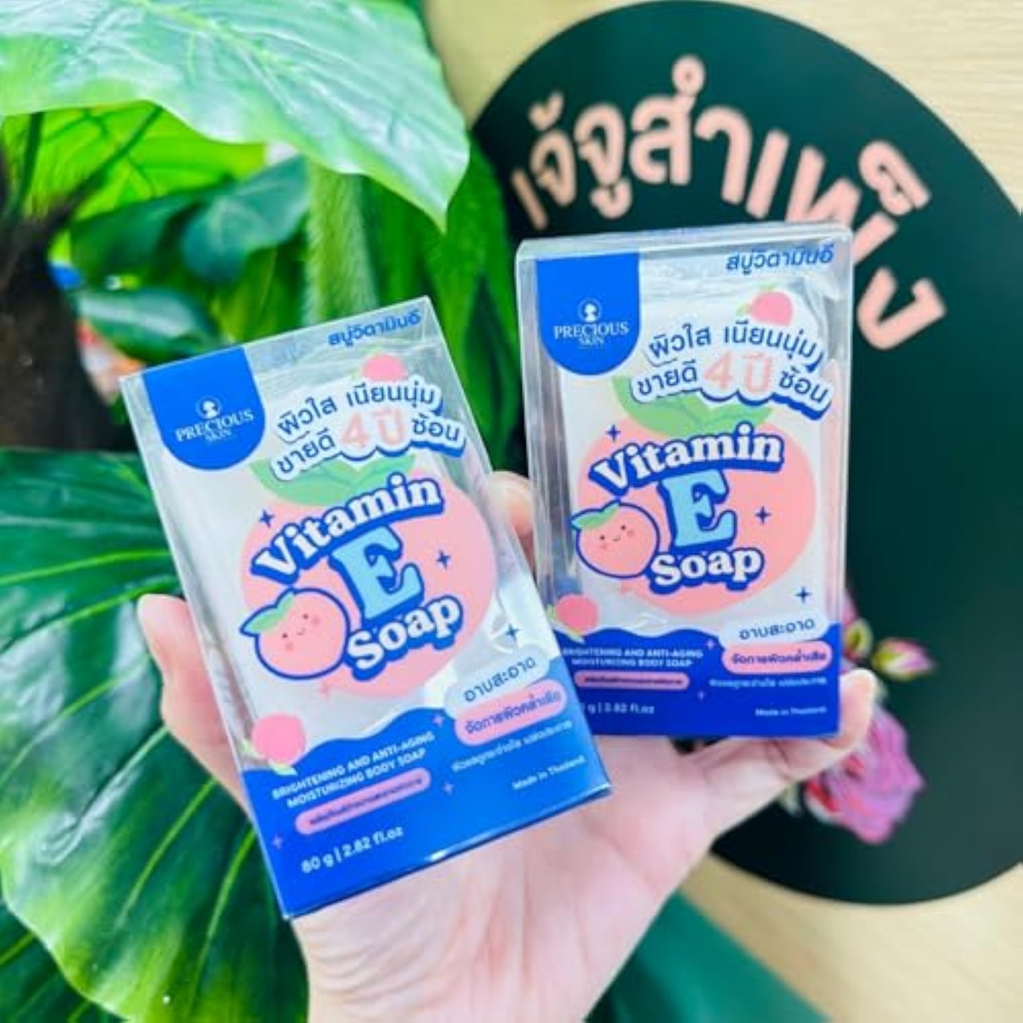 Vitamin E Soap for Precious Skin, 80gm