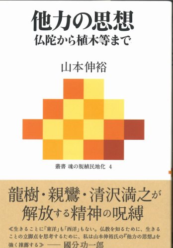 『我が人生の意味の継続』日本語版 ハードカバー Amazon.com: Nobuhiro Yamamoto: books, biography, latest update
