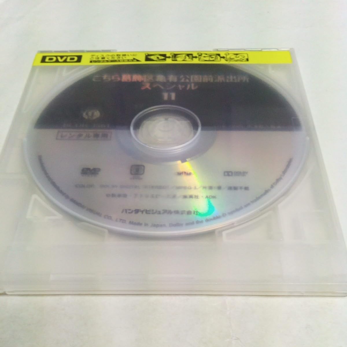 Amazon.co.jp: DVD アニメ こちら葛飾区亀有公園前派出所 スペシャル