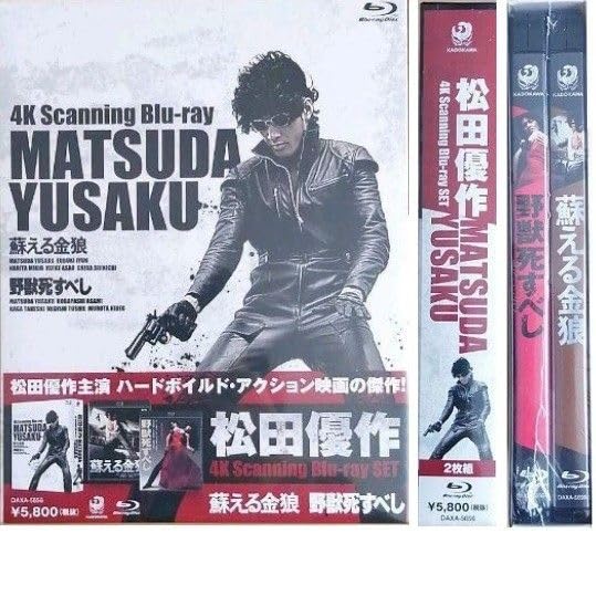 蘇える金狼 4K デジタル修復 Ultra HD Blu-ray | 愛のために生きりゃ