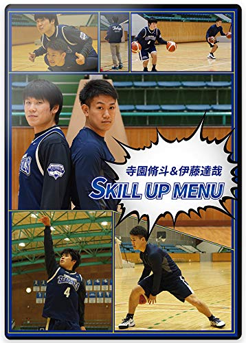 SKILL UP MENU バスケットボール DVD 寺園脩斗 伊藤達哉 Amazon.co.jp: 【バスケ練習法DVD】寺園脩斗＆伊藤達哉 SKILL UP MENU