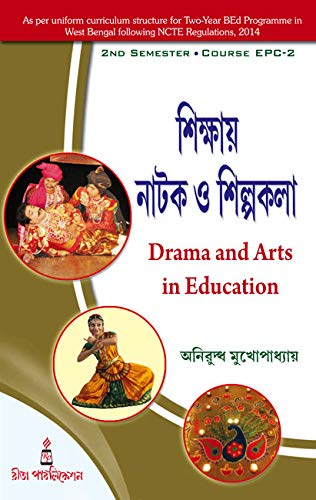 EPC-2-Shikkhay Natok o Shilpokola