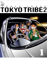TOKYO TRIBE2 第1巻 | 井上 三太 | 青年マンガ | Kindleストア