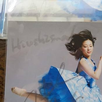 Amazon.co.jp: 平原綾香 そら CD(帯付き) + 直筆サイン入ポスト