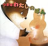 つぎはわたしのばん