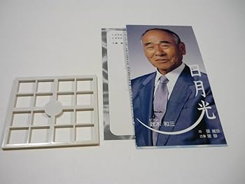 Amazon.co.jp: [管00]【】CD 政木和三 日月光/輪廻 呉汝俊 ウー