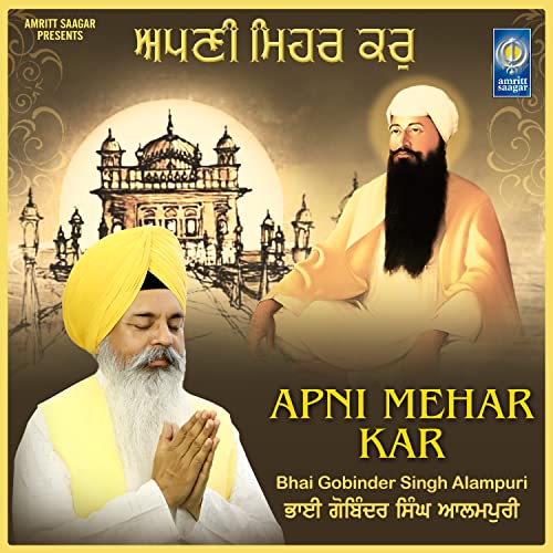 Api Mehar Écouter Apni Mehar Kar par Bhai Gobinder Singh Alampuri sur Amazon ...