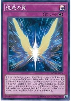 Amazon.co.jp: 遊戯王OCG 追走の翼 ノーマル BOSH-JP070 遊戯王 Amazon.co.jp: 遊戯王OCG 追走の翼 ノーマル BOSH-JP070 遊戯王
