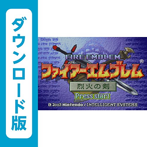 ファイアーエムブレム 烈火の剣 [WiiUで遊べるゲームボーイアドバンスソフト][オンラインコード]
