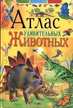 Hardcover Atlas udivitel'nykh zhivotnykh [Russian] Book