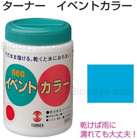 Artec ta-na-ibentokara- 500ml (Poly Containers) Empty 10926