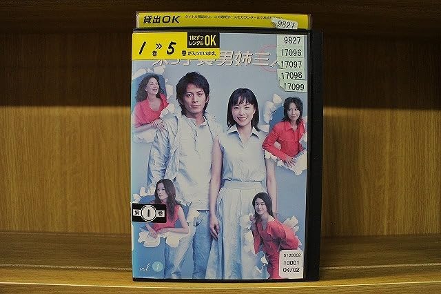Amazon.co.jp: DVD 末っ子長男姉三人 全5巻 深津絵里 岡田准一