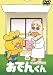 リリー・フランキー PRESENTS おでんくん(20) [DVD]