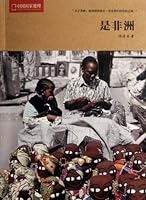 Africa - China National Geography 7500089546 Book Cover