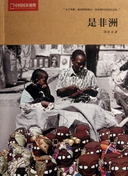 Paperback Africa - China National Geography (Chinese Edition) [Chinese] Book