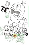 オバケのQ太郎(4) (てんとう虫コミックス)