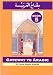 Gateway to Arabic Book 5 by Dr. Imran Hamza Alawiye