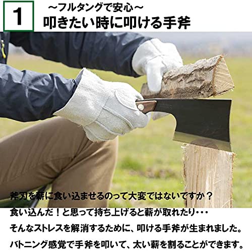 多喜火斧115ｍｍ　革ケース付　アウトドア用