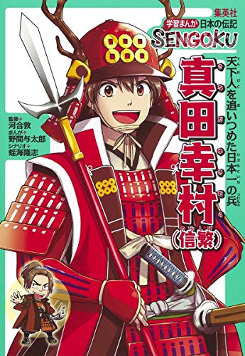 戦国無双 戦国武将最強を決める強さランキングトップ２８ 漫画ネタバレ無料まとめ事典
