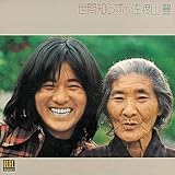 Okinawawa Ainoko