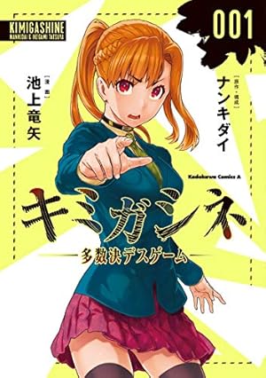 Amazon.co.jp: きみよん～誰も死なないキミガシネ～ (角川コミックス