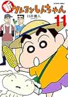 クレヨンしんちゃん　映画　11本セット　11巻セット クレヨンしんちゃんDVD 映画11本セット｜Yahoo!フリマ（旧PayPay