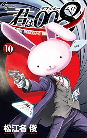 Amazon.co.jp: 君は008（13） (少年サンデーコミックス) eBook