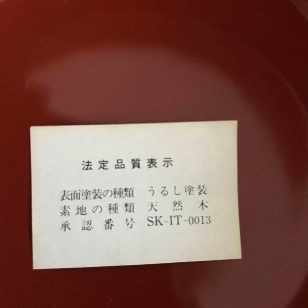 うるみ工芸 浄法寺塗 天然木 イチョウ 夫婦椀 未使用】浄法寺塗り