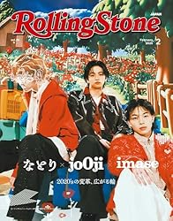 Amazon.co.jp: Rolling Stone Japan (ローリングストーンジャパン)vol