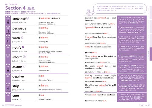 百式英単語の評価 評判 と覚え方 レベル 使い方 特徴 おすすめな人