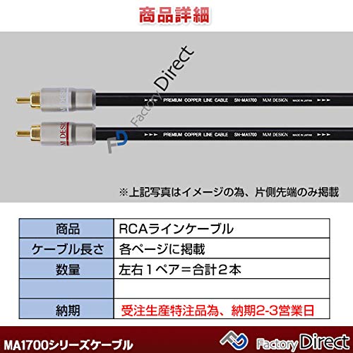 Amazon | M&M DESIGN(M&Mデザイン) SN-MA1700 (長さ 3.0m=300cm) M&M