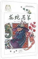Dragon, Snake, Horse and Goat (Chinese Edition) 7535067603 Book Cover