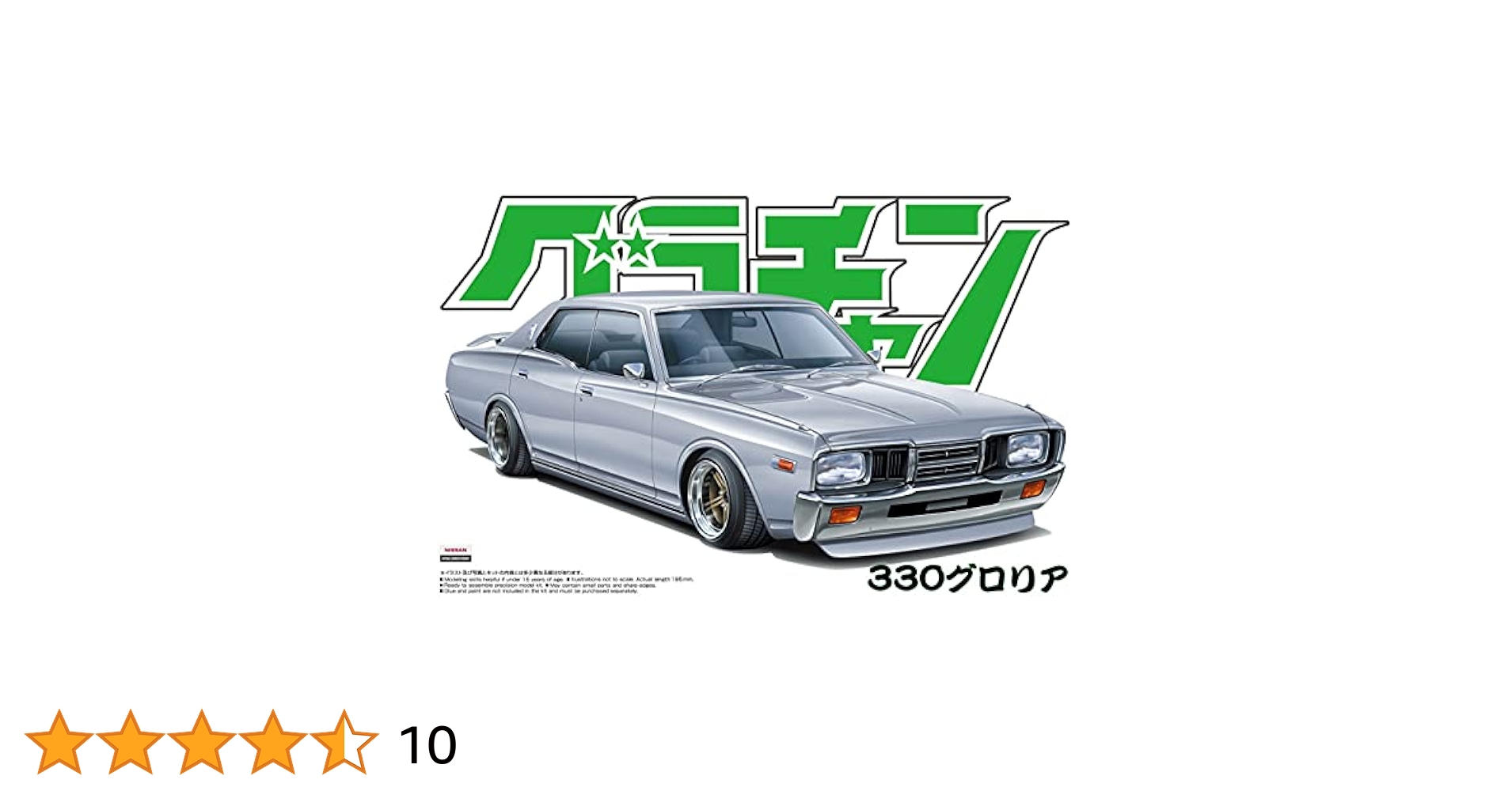 Amazon | 青島文化教材社 1/24 グラチャン No.13 330グロリア