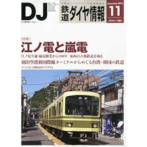 Amazon.co.jp: 時刻表 - 旅行・アウトドア: 本