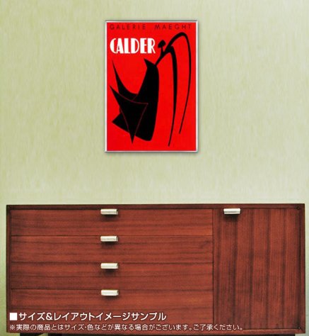 Amazon.co.jp: ポスター アレクサンダー カルダー Stabile Noir 額装品