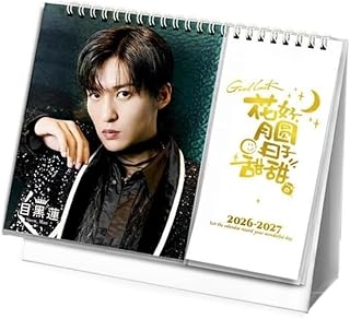 目黒蓮 2026-2027年 卓上カレンダー 写真集デザイン 両面印刷 横型スケジュール表付き 学生向け 自宅用 装飾 コレクション 新年 クリスマス プレゼント