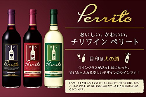 ペリート・カベルネ・ソーヴィニヨン 750ml