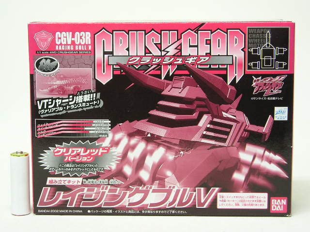 クラッシュギア ウイングラプターX
