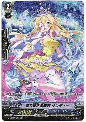 ヴァンガード 照り映える輝石 サンディー SP 4枚 ヴァンガード 照り映える輝石 サンディー SP 4枚 Amazon.co.jp: カード