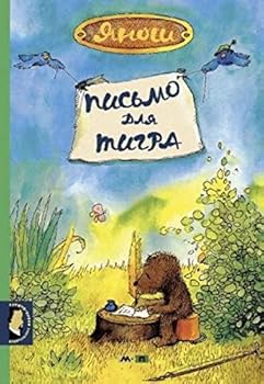 Hardcover Pismo dlya tigra [Russian] Book