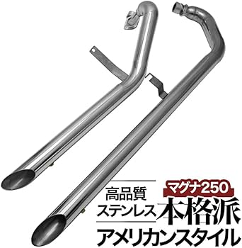 マグナ250用　JMCA ドラッグマフラーバージョンZ HE1116S ドラッグマフラー バージョンZ ハリケーン 適合車種マグナ250