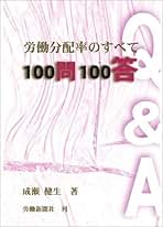 【中古】 『新時代の「日本的経営」』オーラルヒストリー 雇用多様化論の起源/慶應義塾大学出版会/成瀬健生 中古】 『新時代の「日本的経営」』オーラルヒストリー 雇用多様