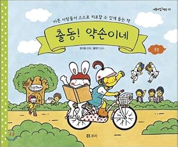 Paperback Come on! A weak hand 1 (Korean Edition) [Korean] Book