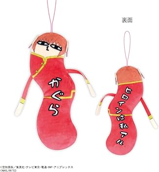 Amazon.co.jp: 銀魂 ひねくれたやつら BOX : ホビー Amazon.co.jp: 銀魂 ひねくれたやつら BOX : ホビー