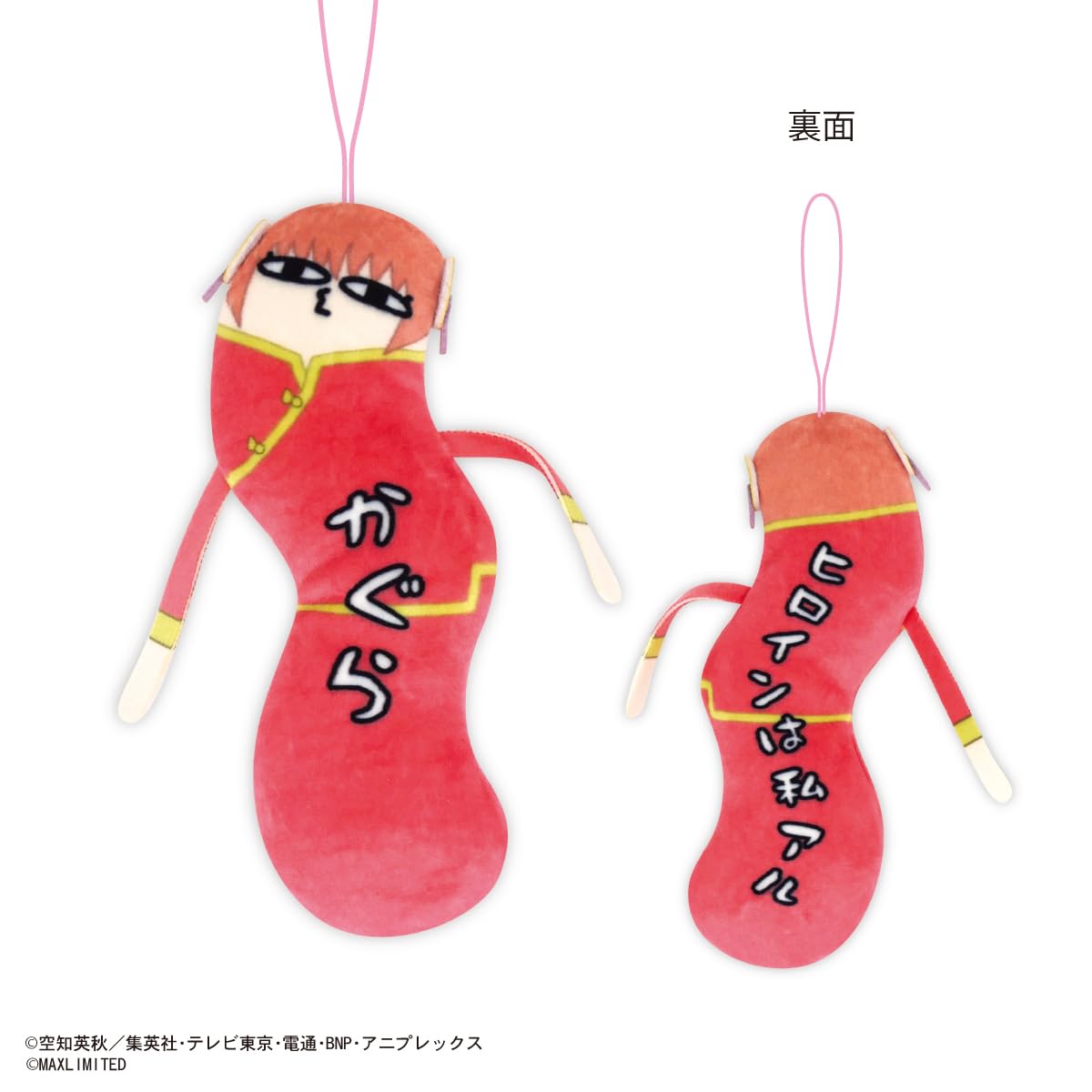 Amazon.co.jp: 銀魂 ひねくれたやつら BOX : ホビー