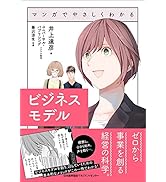 経営生きもの論 稀代のコンサルタント岡田潔の経営哲学 | 一般社団法人