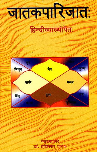 ( ) - Jataka Parijata