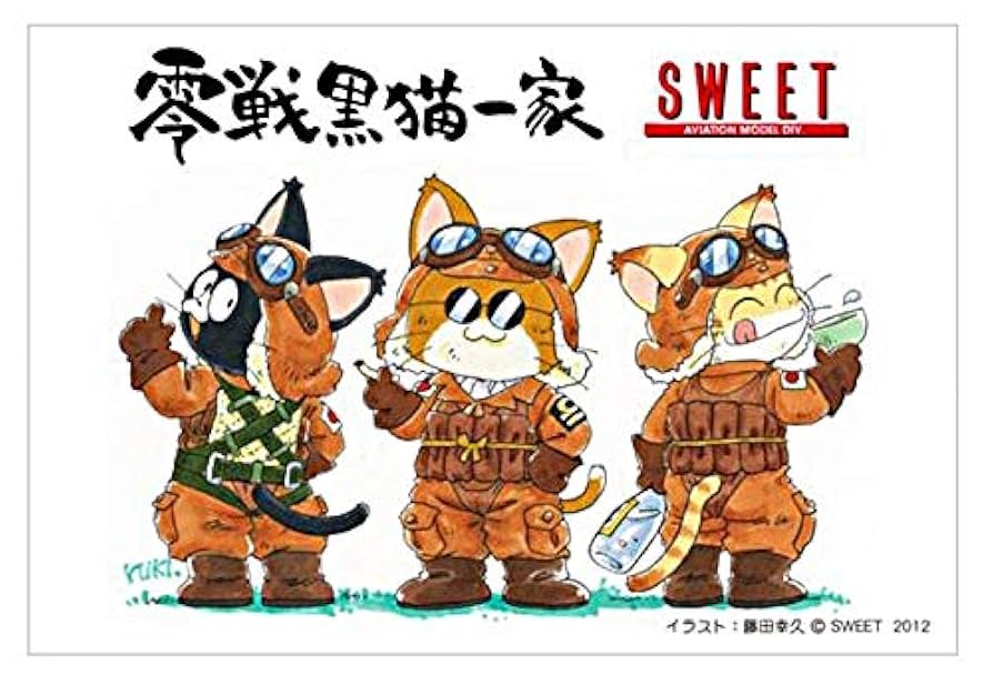 Amazon.co.jp: スイート 零戦黒猫一家 零戦虎徹 : Hobbies