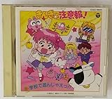 きんぎょ注意報!〜学校で遊んじゃえ〜!!